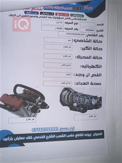 تۆیۆتا لاند کروزەر